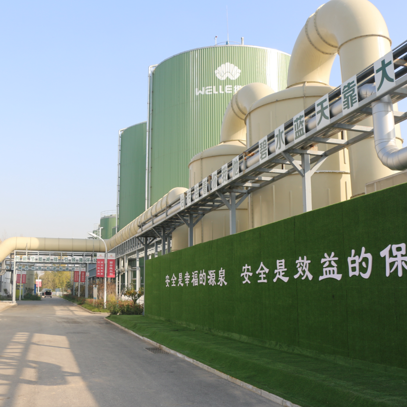 落實(shí)安全管理，保障建設(shè)運(yùn)營(yíng)，維爾利西安餐廚一、二期項(xiàng)目順利對(duì)接