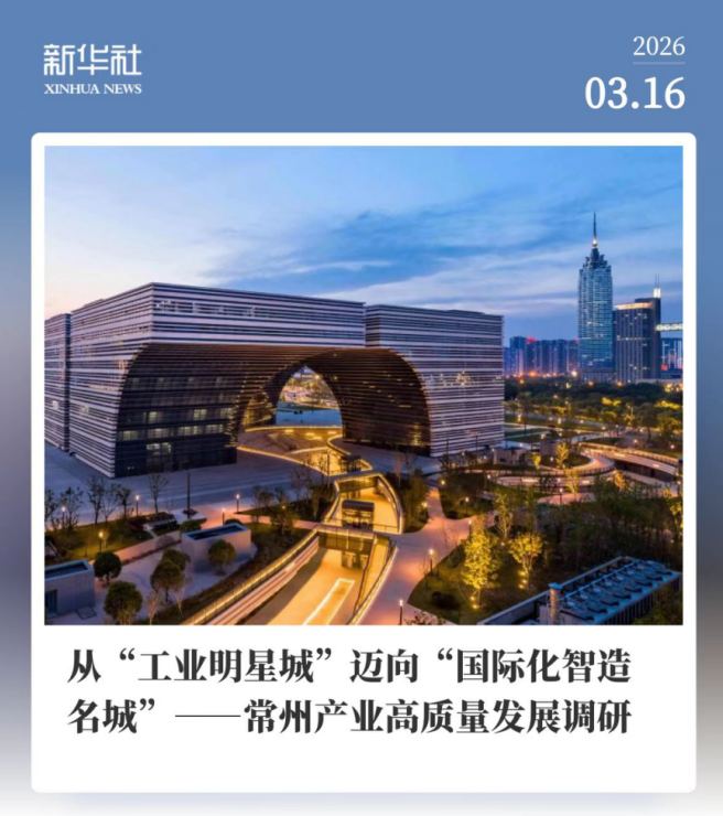 雙向奔赴 共筑新高｜維爾利生物能源轉型，與常州共赴高質量發展