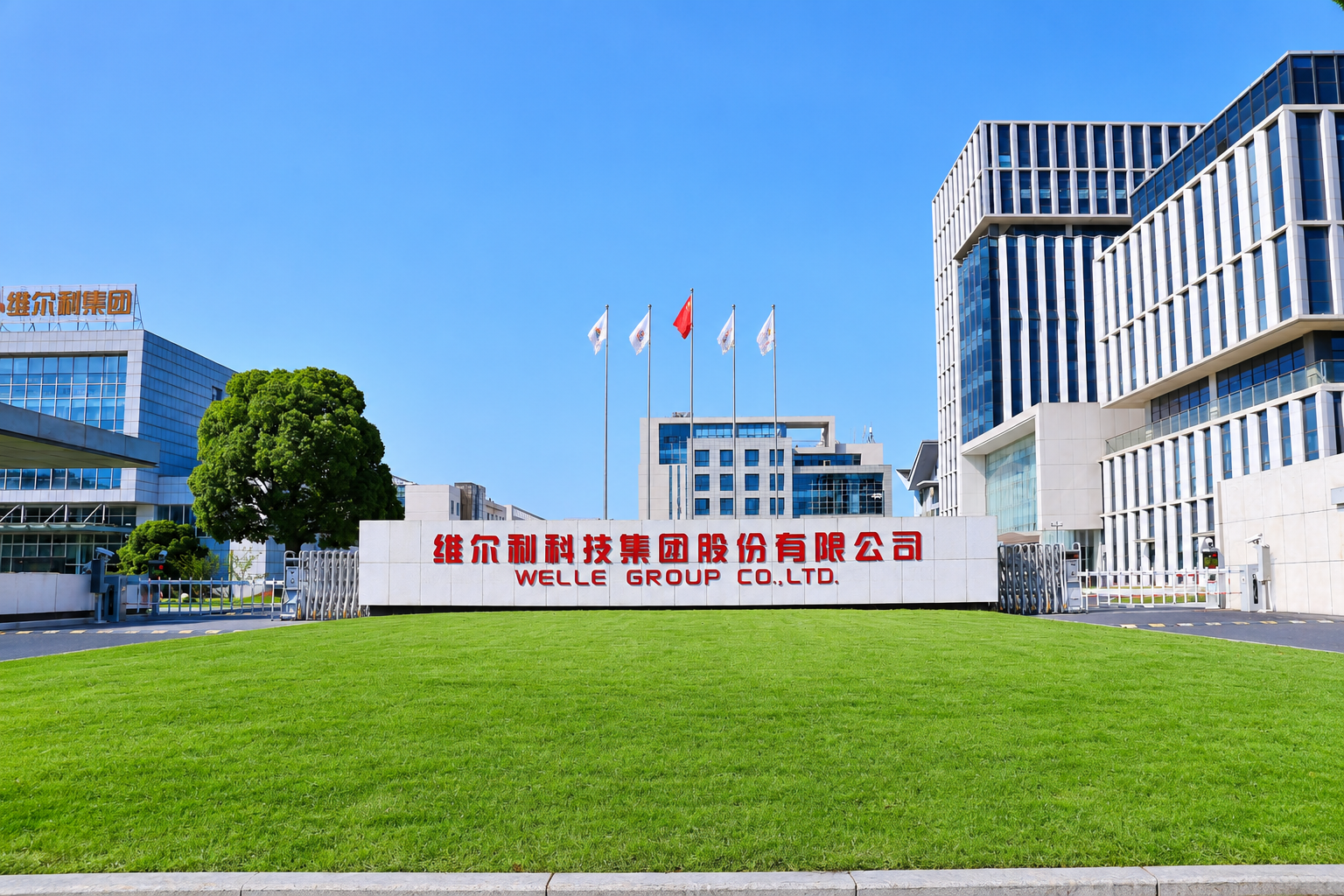 更名：從“環(huán)保”到“科技”，維爾利開啟全新征程
