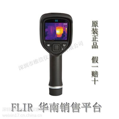 如何在工業(yè)檢測(cè)中高效選擇與應(yīng)用FLIR E6紅外熱像儀？供應(yīng)與價(jià)格全解析